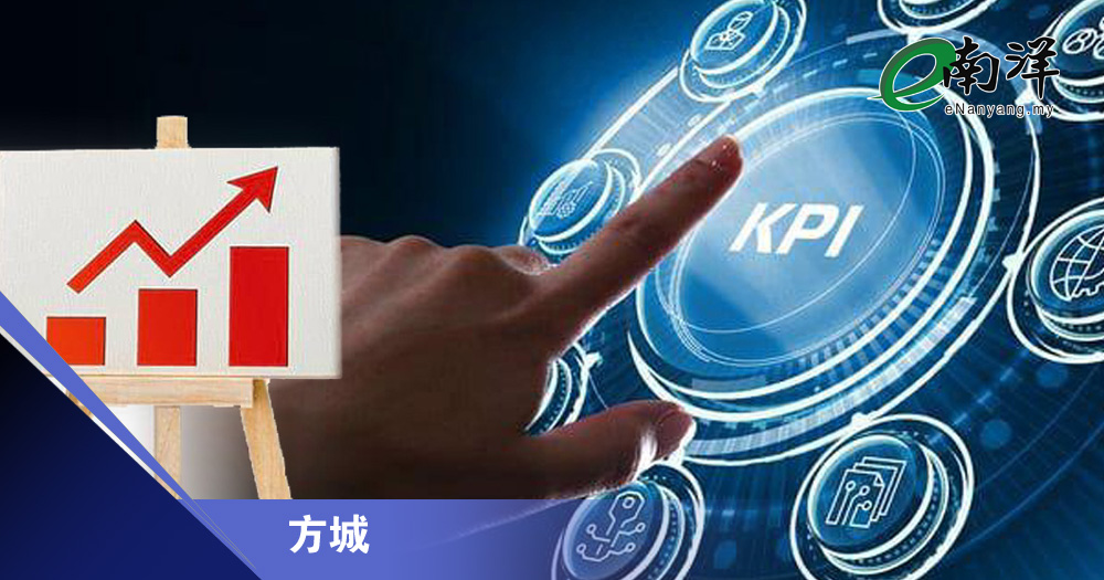 应设双赢绩效指标/方城